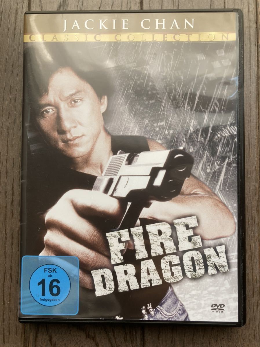 ドラゴン特攻隊2 火龍任務a計劃 Dvd ジャッキーチェン 香港映画 売買されたオークション情報 Yahooの商品情報をアーカイブ公開 オークファン Aucfan Com