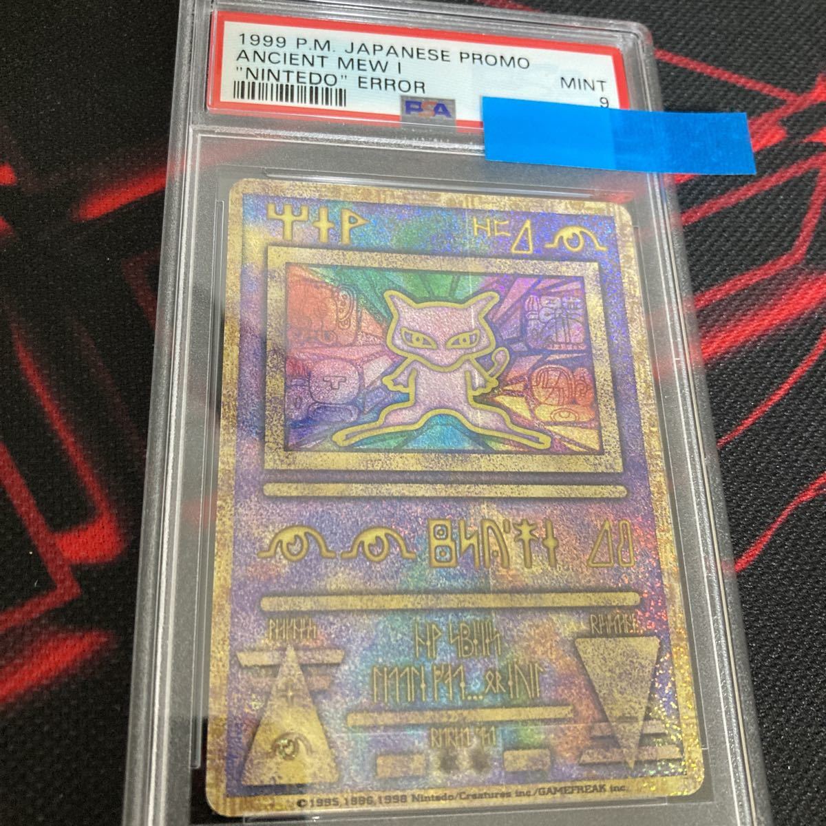 Psa 9 古代ミュウ エラー版 完 ルギア爆誕 プロモ ポケモンカード ポケモンカードゲーム 売買されたオークション情報 Yahooの商品情報をアーカイブ公開 オークファン Aucfan Com