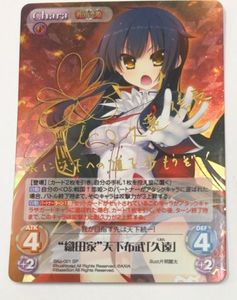 chaos “織田家”天下布武「久遠」& “織田家”織田「久遠」信長サインセット