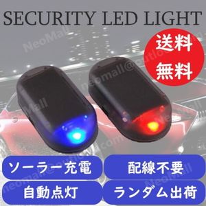 Led ダミー セキュリティのヤフオク の相場 価格を見る ヤフオク のled ダミー セキュリティのオークション売買情報は74件が掲載されています