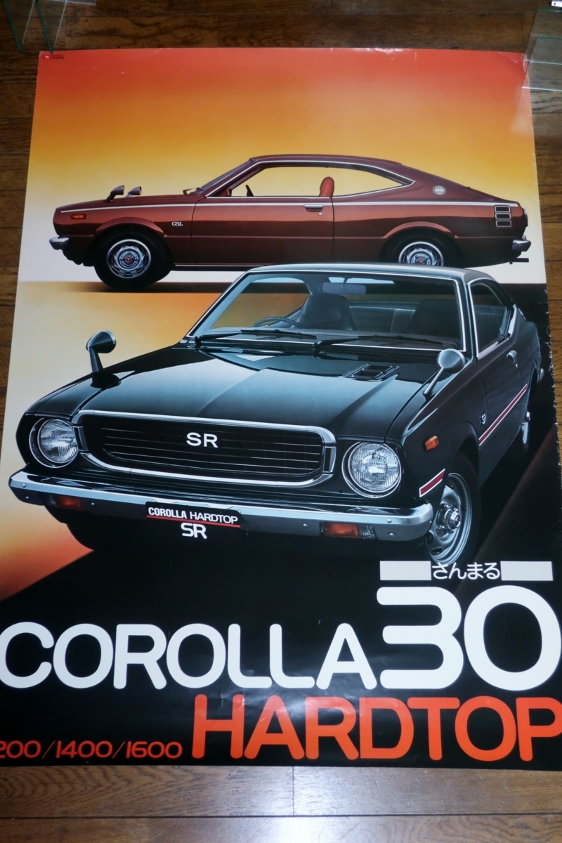 0523車6 B1ポスター トヨタカローラ30 ハードトップ 大きい 店貼り Toyota Corolla Hardtop さんまる 自動車 ゆ100 ポスター 売買されたオークション情報 Yahooの商品情報をアーカイブ公開 オークファン Aucfan Com