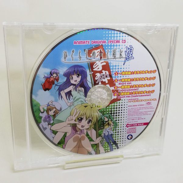 結城梨沙 CD「MY STORM」赤い光弾ジリオン マイストーム ピュア