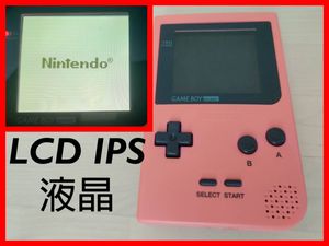 ゲームボーイ バックライトのヤフオク の相場 価格を見る ヤフオク のゲームボーイ バックライトのオークション売買情報は79件が掲載されています