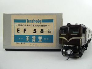 天賞堂 EF58のYahoo!オークション(旧ヤフオク!)の相場・価格を見る