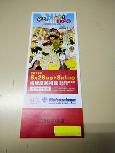 びじゅチューンのヤフオク の相場 価格を見る ヤフオク のびじゅチューンのオークション売買情報は23件が掲載されています