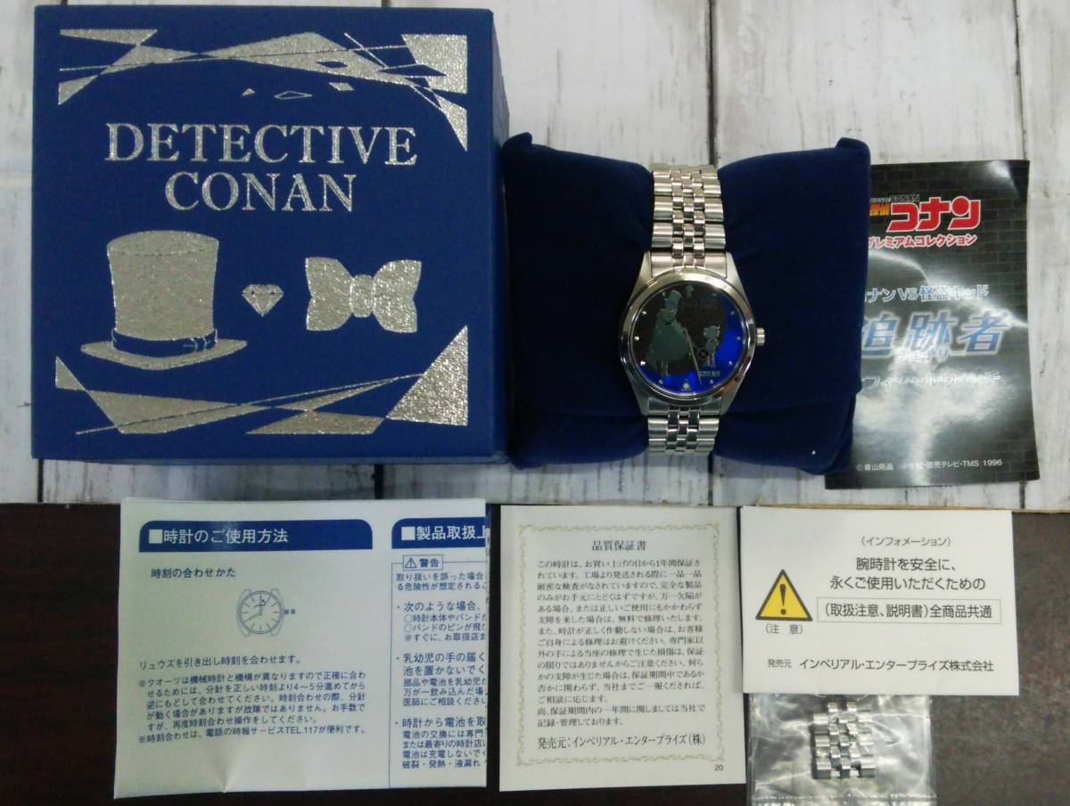 E02-6978　中古品　名探偵コナン　コナンVS怪盗キッド 追跡者（チェイサー） オフィシャルウォッチ　メタルバンド