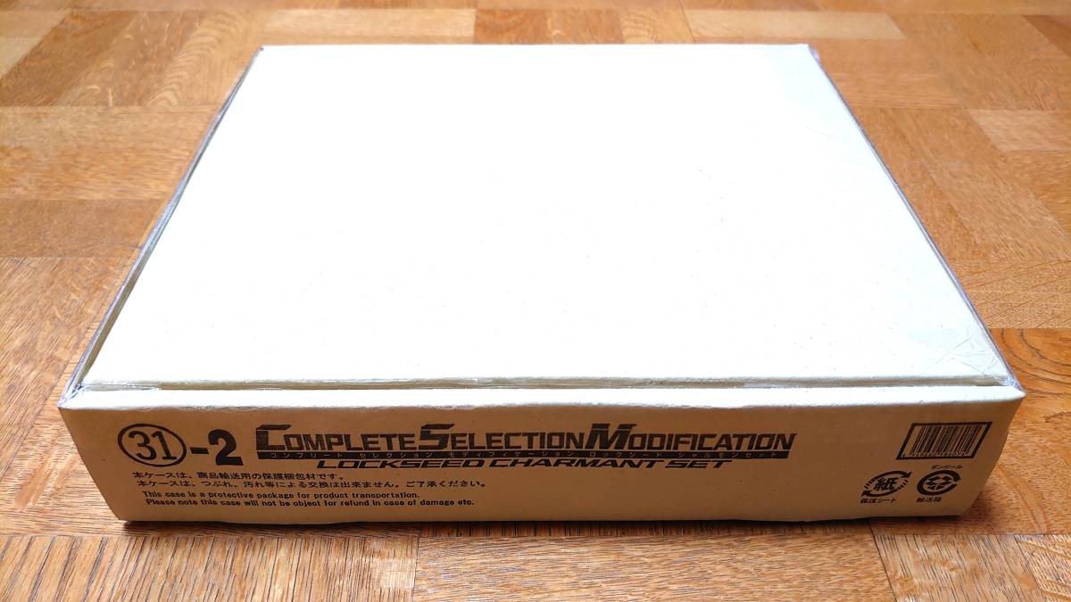 訳あり 未使用 CSM ロックシード シャルモンセット 二次予約分 仮面ライダー鎧武 COMPLETE SELECTION MODIFICATION_1