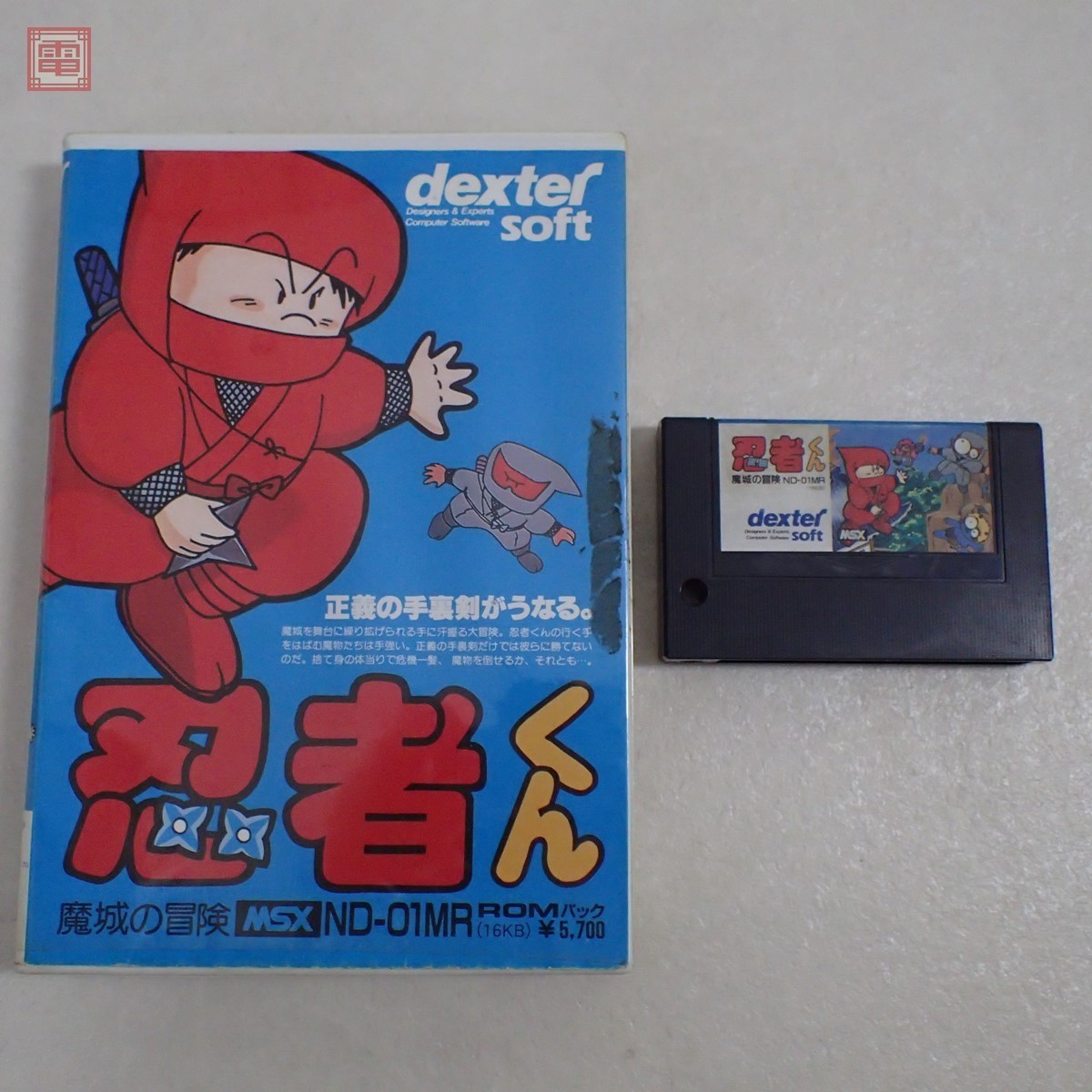 MSX ROM 忍者くん 魔城の冒険 JALECO dexter 日本デクスタ【10(MSX
