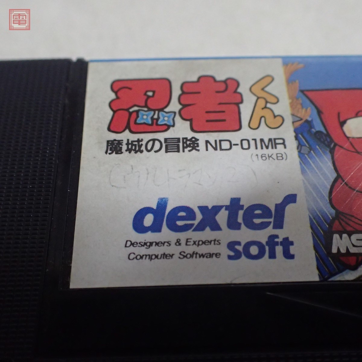 MSX ROM 忍者くん 魔城の冒険 JALECO dexter 日本デクスタ【10(MSX