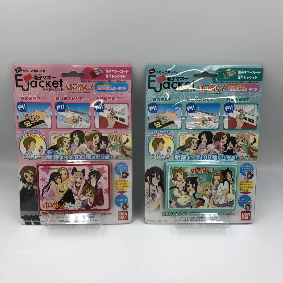 けいおん 電子マネー Ejacket イージャケット もえぴゅあ ＆もえにゃん