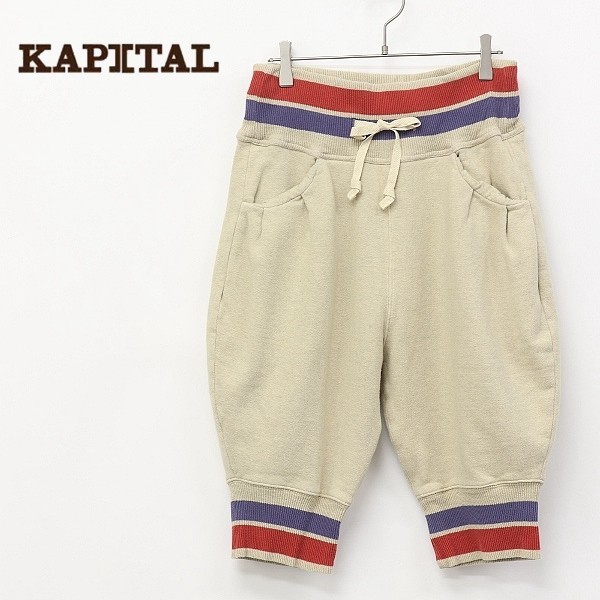＊KAPITAL SPORT スウェット イージー サルエルパンツ 2 KAPITAL キャピタル サルエル スウェット 美品キャピタル⁄KAPITAL