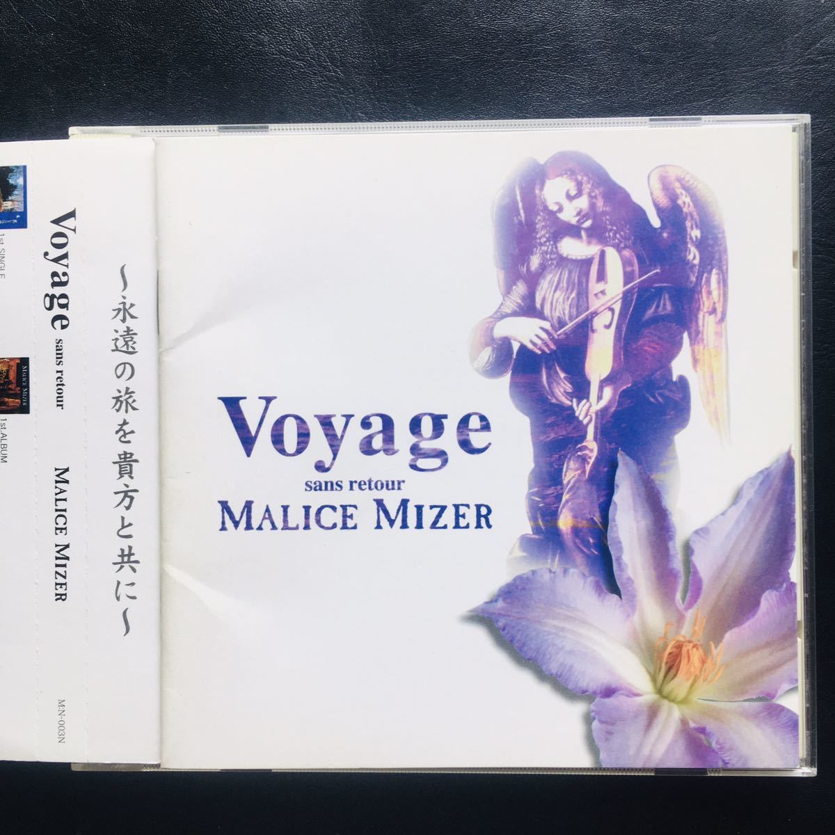 CD マリスミゼルVoyage 帯付きMALICE MIZER