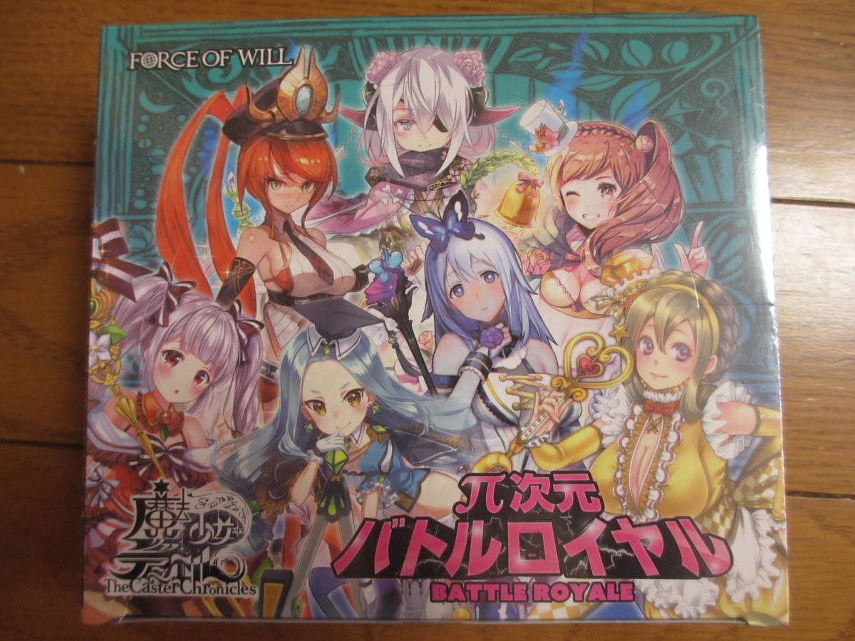 ☆新品☆魔法少女ザデュエル π次元バトルロイヤル 1BOX☆ 【公式通販】