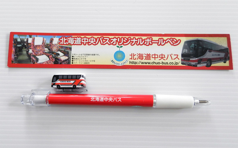 難あり 北海道中央バス ボールペン バス ミニチュア レア グッズ 中央バス エコ フィギュア ミニカー 自動車 北海道 ご当地 マスコット その他 売買されたオークション情報 Yahooの商品情報をアーカイブ公開 オークファン Aucfan Com