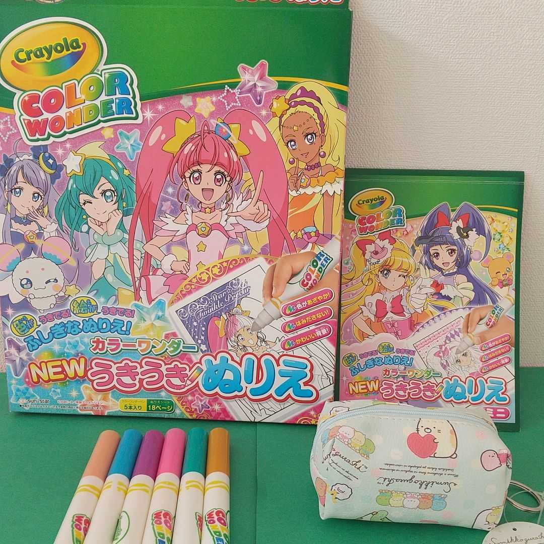 うきうきぬりえ プリキュア すみっこ ミニ ポーチ ホビー カルチャー 売買されたオークション情報 Yahooの商品情報をアーカイブ公開 オークファン Aucfan Com