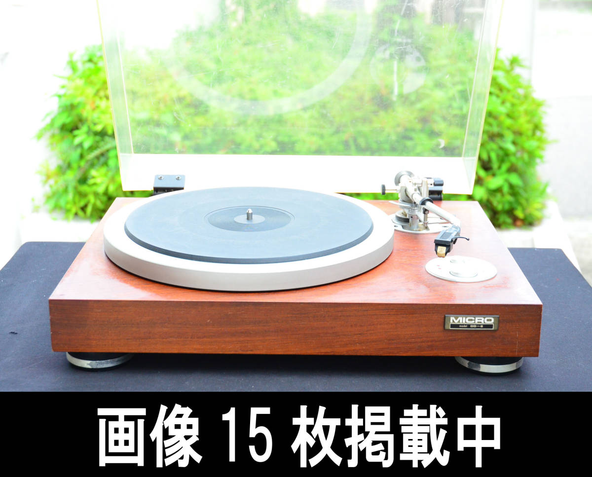 MICRO DD-8 マイクロ精機 ターンテーブル レコードプレーヤー MC 