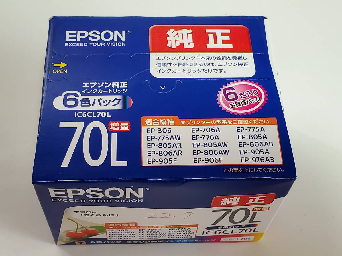 新品未開封品□EPSON（エプソン）「6色パック エプソン純正インク