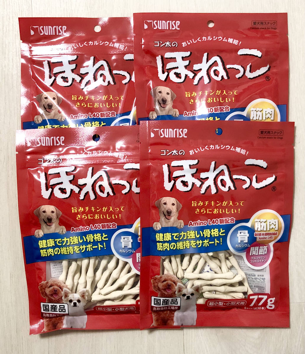 サンライズ ゴン太のほねっこ 超小型 小型犬用 Sサイズ 77g 4個セット 犬 おやつ ドッグフード 売買されたオークション情報 Yahooの商品情報をアーカイブ公開 オークファン Aucfan Com