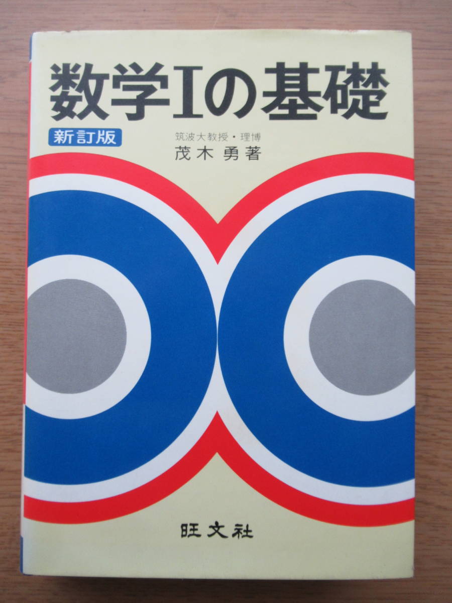 本 鉄緑会 高1英語 夏期講習冬期講習 語彙力講座