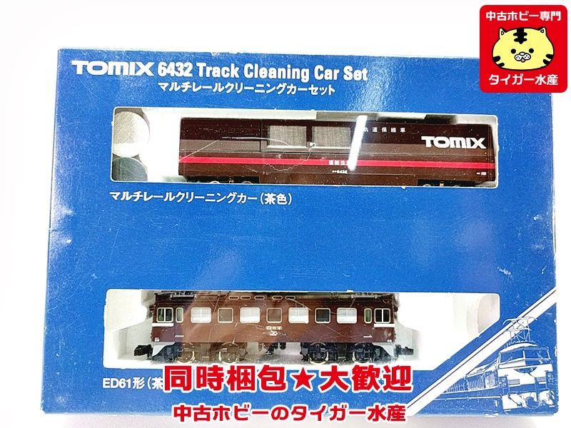TOMIX 6432 マルチレールクリーニングカーセット ※箱汚れ・接着汚れ