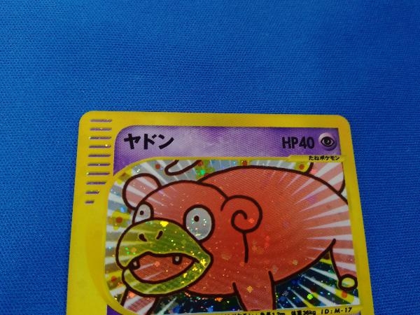 ポケモンカードe ヤドン キラ ミニマムパック マクドナルド 6枚セット