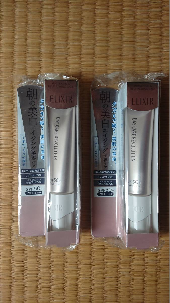 【未開封】エリクシール ホワイト デーケアレボリューション C+ 美白美容乳液(日中用) 35mL 2本 ELIXIR