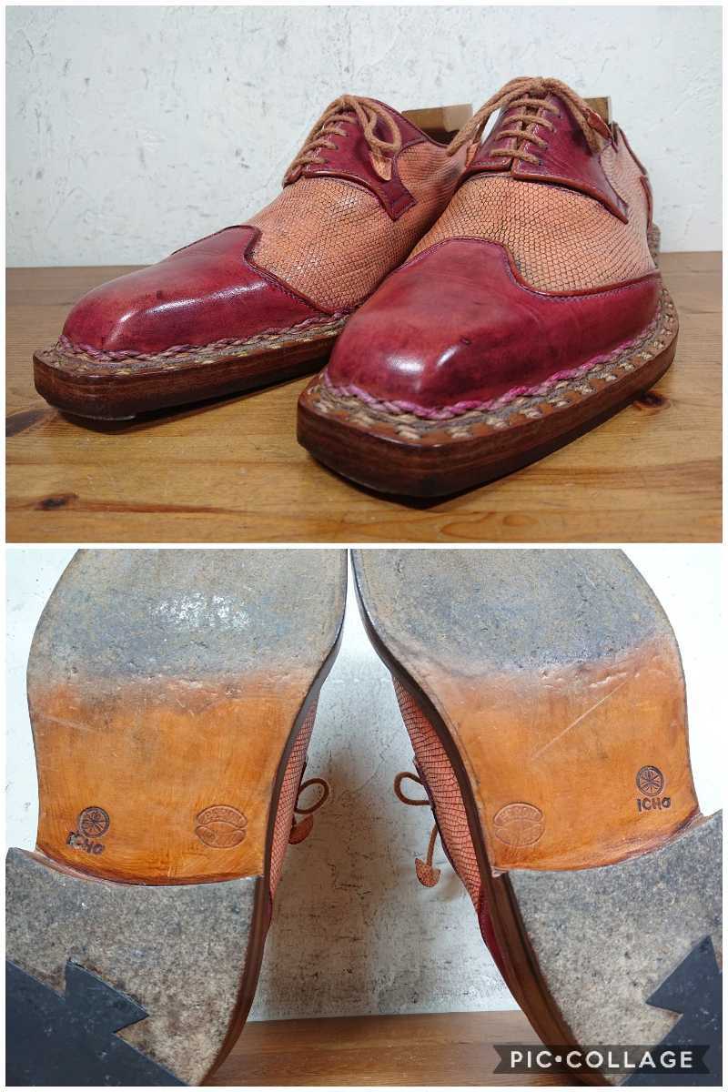 美品/送料無料】Peron&Peron/ペロンエペロン MTO リザード切替 