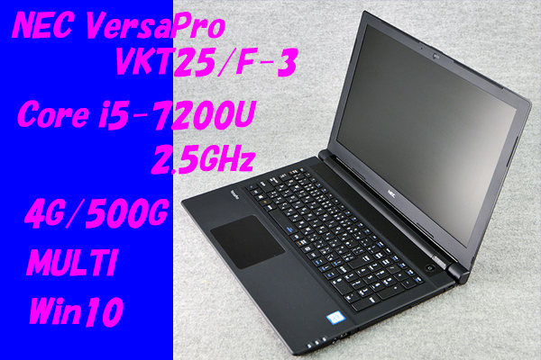 O○NEC⁄VersaPro VKT25⁄F-3○Core i5-7200U(2.5GHz)⁄