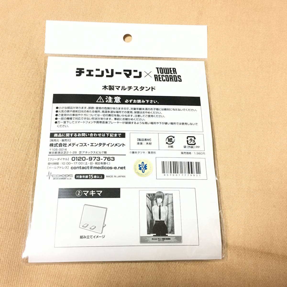 チェンソーマン TOWER RECORDS タワレコ タワーレコード マンガ展