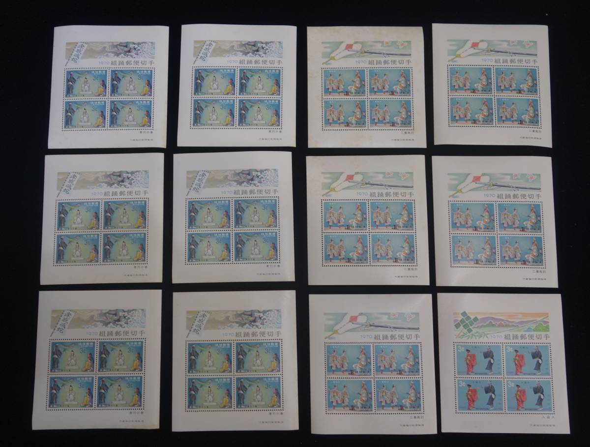 2026年最新Yahoo!オークション -琉球切手 シートの中古品・新品