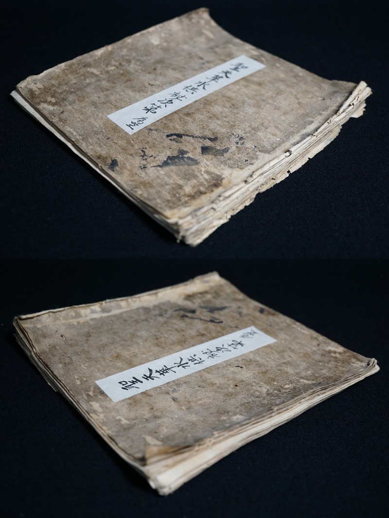 寺院所蔵聖天華水供秘次第 一帖 古書 真言宗 仏教書 ☆送料