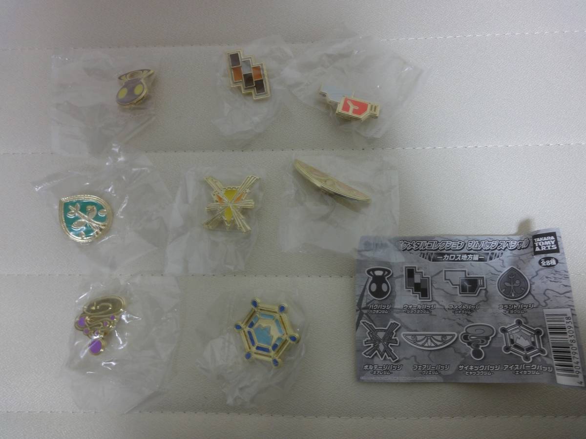 【安い，得価】タカラトミーアーツ ポケモンXY&Z ポケメタルコレクション ジムバッジスペシャル カロス地方編 全8種類(その他)｜売買されたオークション情報、yahooの商品情報をアーカイブ公開 - オーク その他