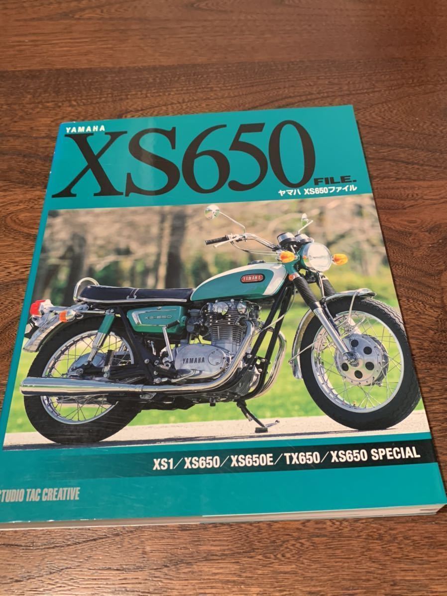 ヤマハXS650ファイル YAMAHA☆XS650 FILE ヤマハ/XS650ファイル☆スタジオ タック