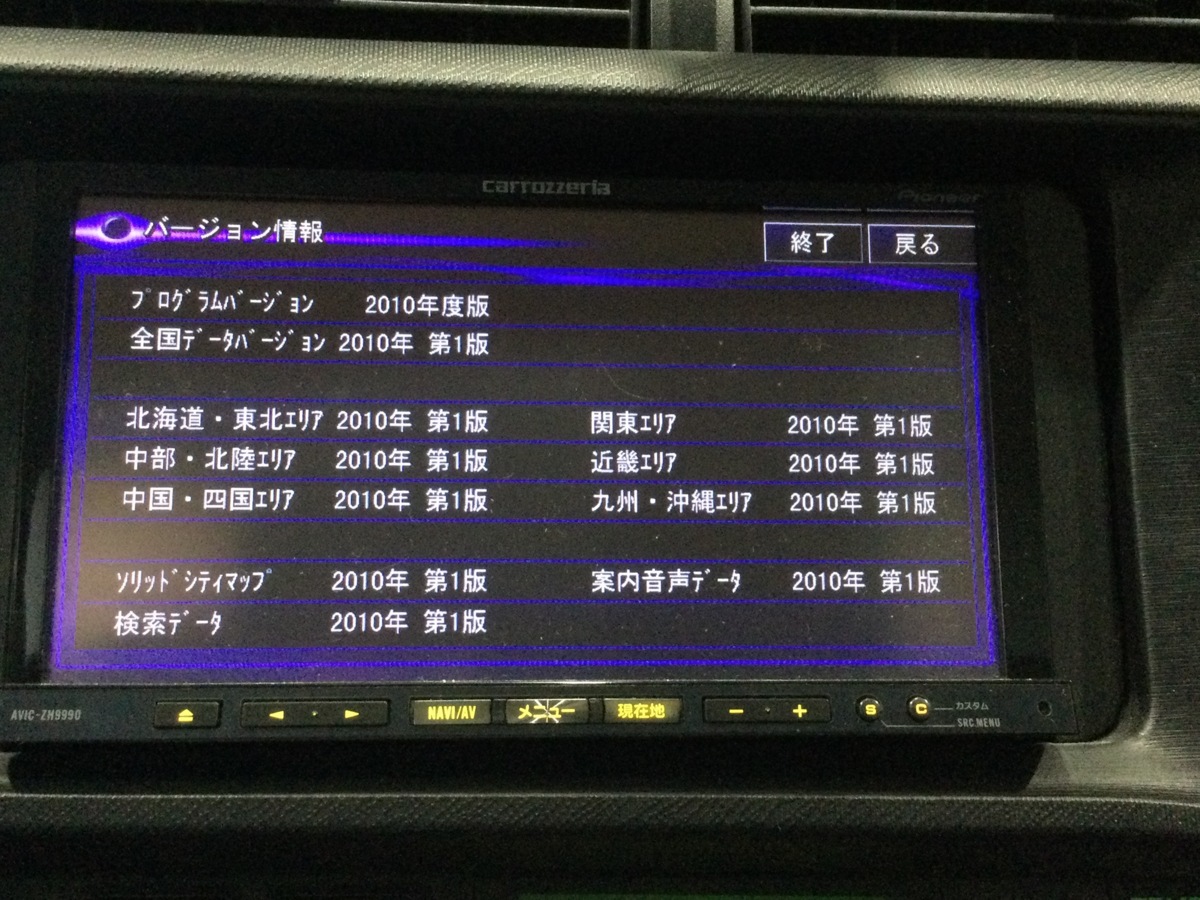 送料無料！！ AVIC-VH9990 HDDナビ フルセグ 2017年データ 動作OK