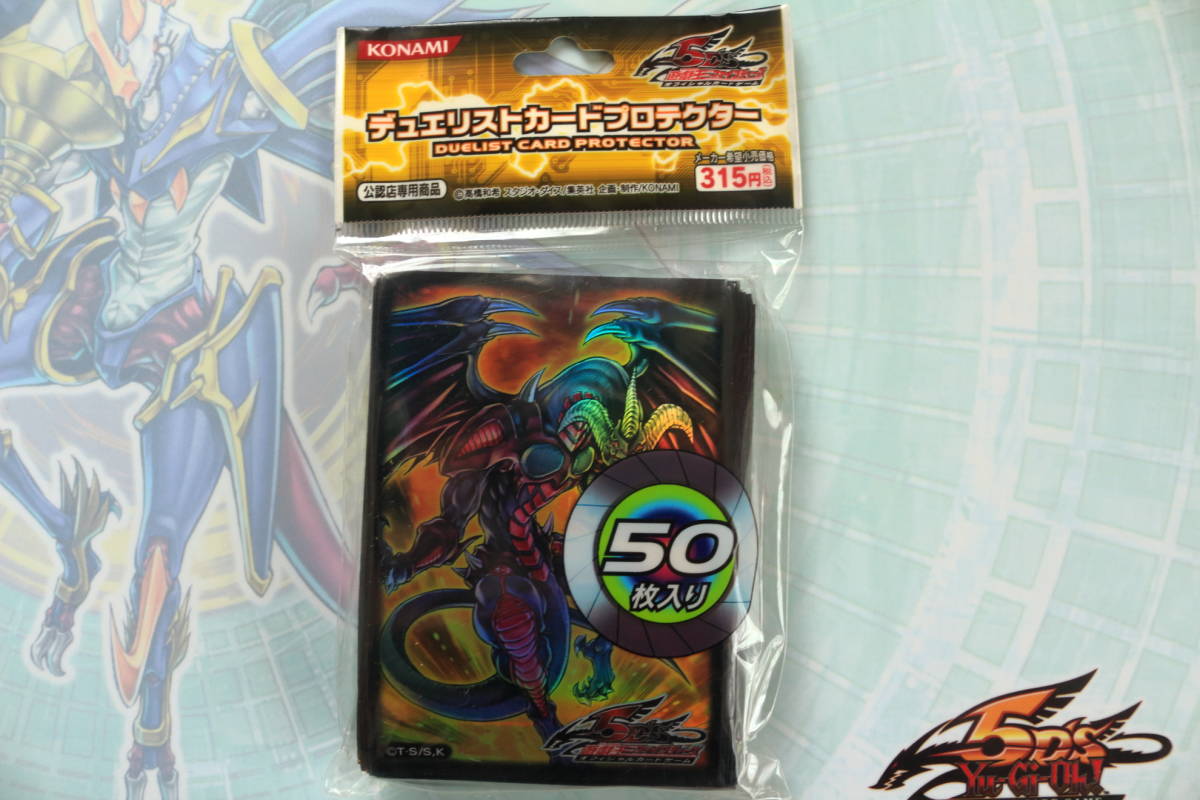 遊戯王スリーブ レッド・デーモンズ・ドラゴン 新品未開封