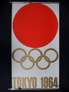 東京オリンピック ポスターのYahoo!オークション(旧ヤフオク!)の相場