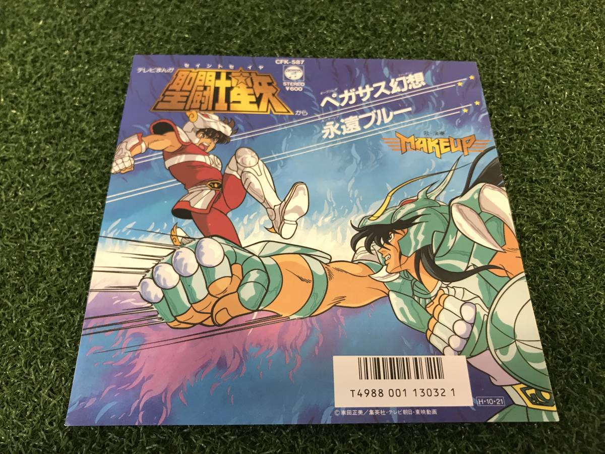 聖闘士星矢 - LP レコード make up 公式通販 音楽集 Yahoo 