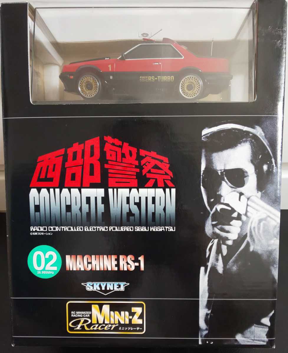 ミニッツ 西部警察 MACHINE NO.2 マシンRS-1 未使用 フルセット