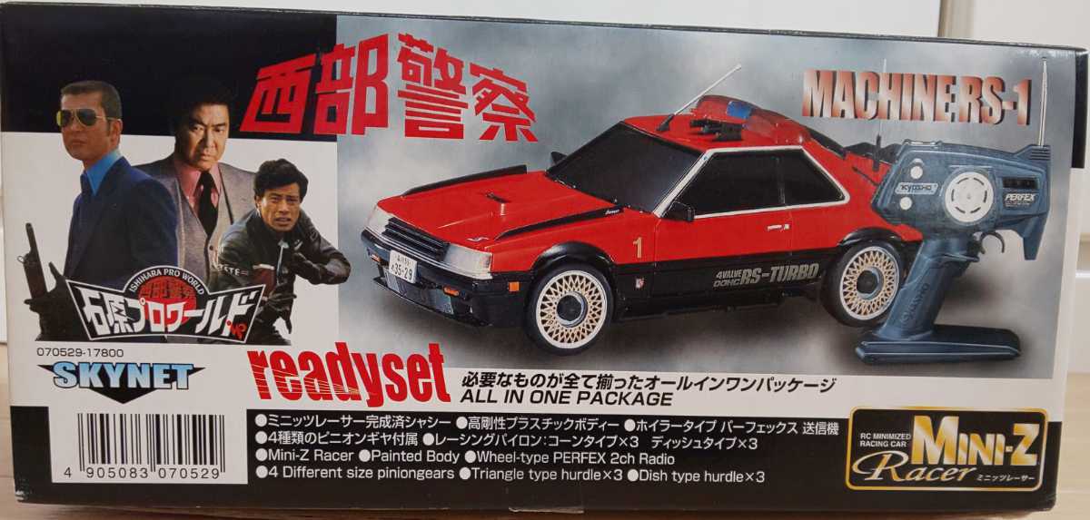 ミニッツ 西部警察 MACHINE NO.2 マシンRS-1 未使用 フルセット