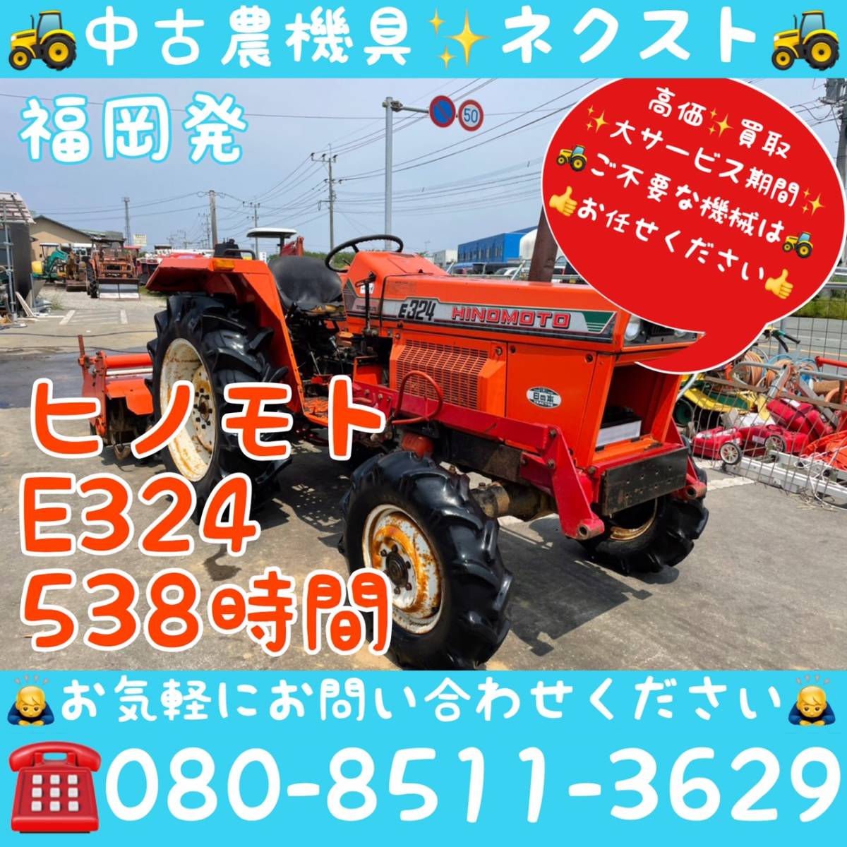 トラクター Yahoo!オークション 水戸市大場町・島地区 水戸 年齢不詳