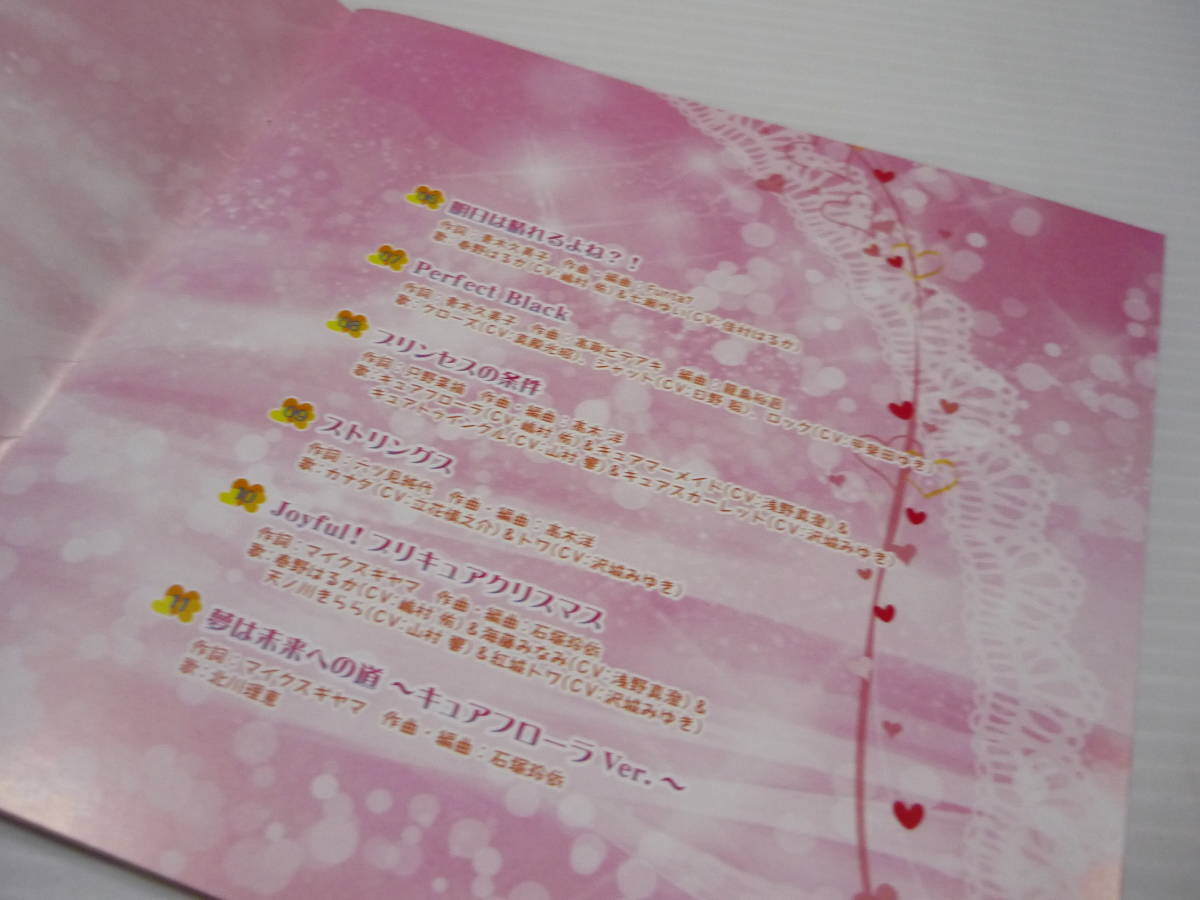 プリキュア Go Cd Dvd データカードダス封入 プリンセスプリキュア 北川理恵 夢は未来への道 山村響 嶋村侑 沢城みゆき 浅野真澄 優れた品質 プリンセスプリキュア