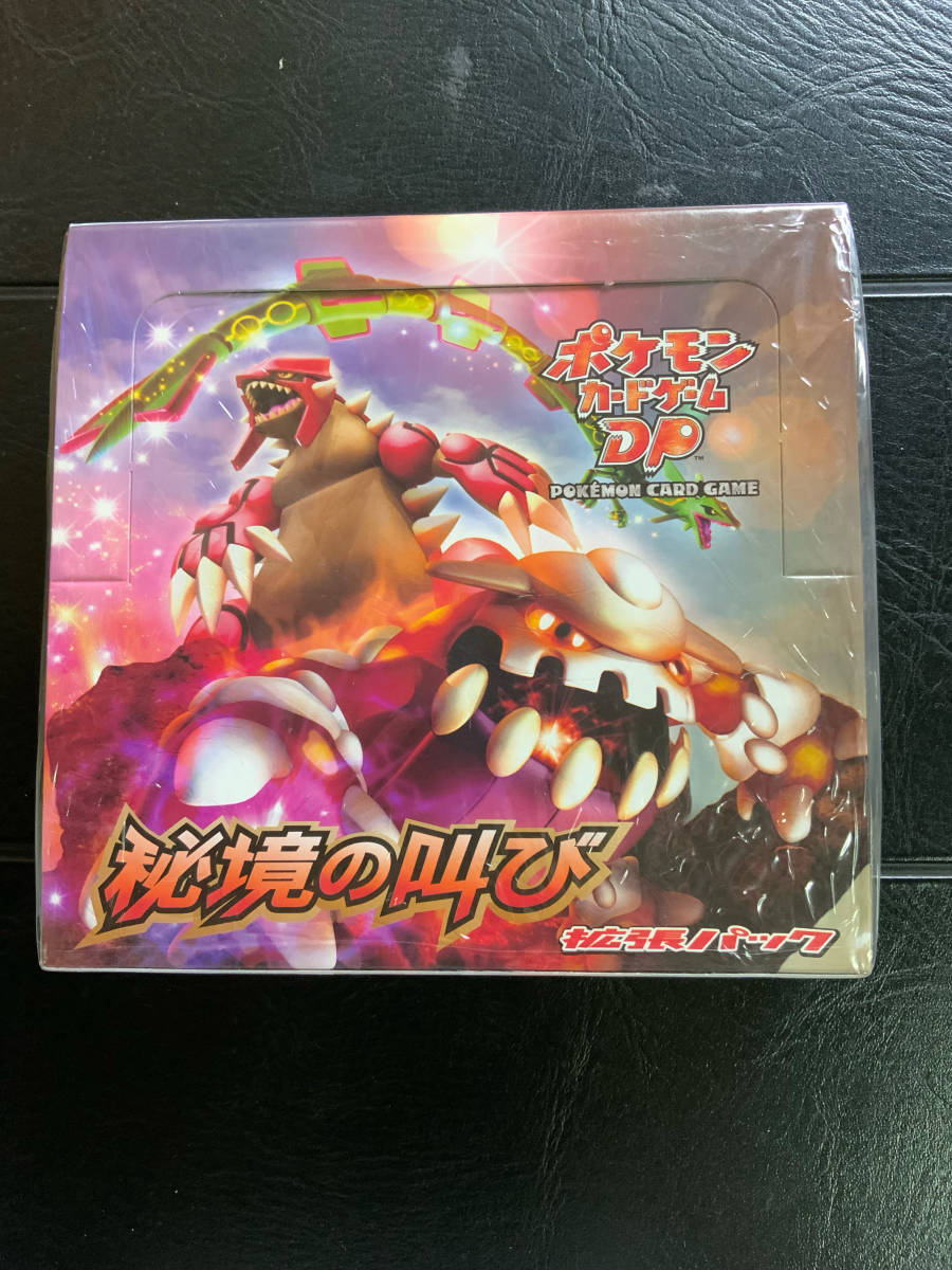 未開封 ポケモンカードゲーム DP 拡張パック 「秘境の叫び」 秘境の