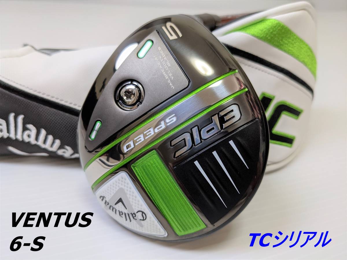 新品 ツアー支給品｜EPIC SPEED (エピック スピード)｜TCシリアル #5 18°｜シャフト VENTUS 6-S｜ベンタス キャロウェイ プロト