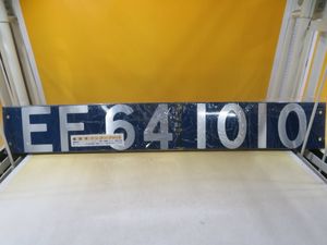 鉄道 ナンバープレートの平均価格は37 468円 ヤフオク 等の鉄道 ナンバープレートのオークション売買情報は33件が掲載されています