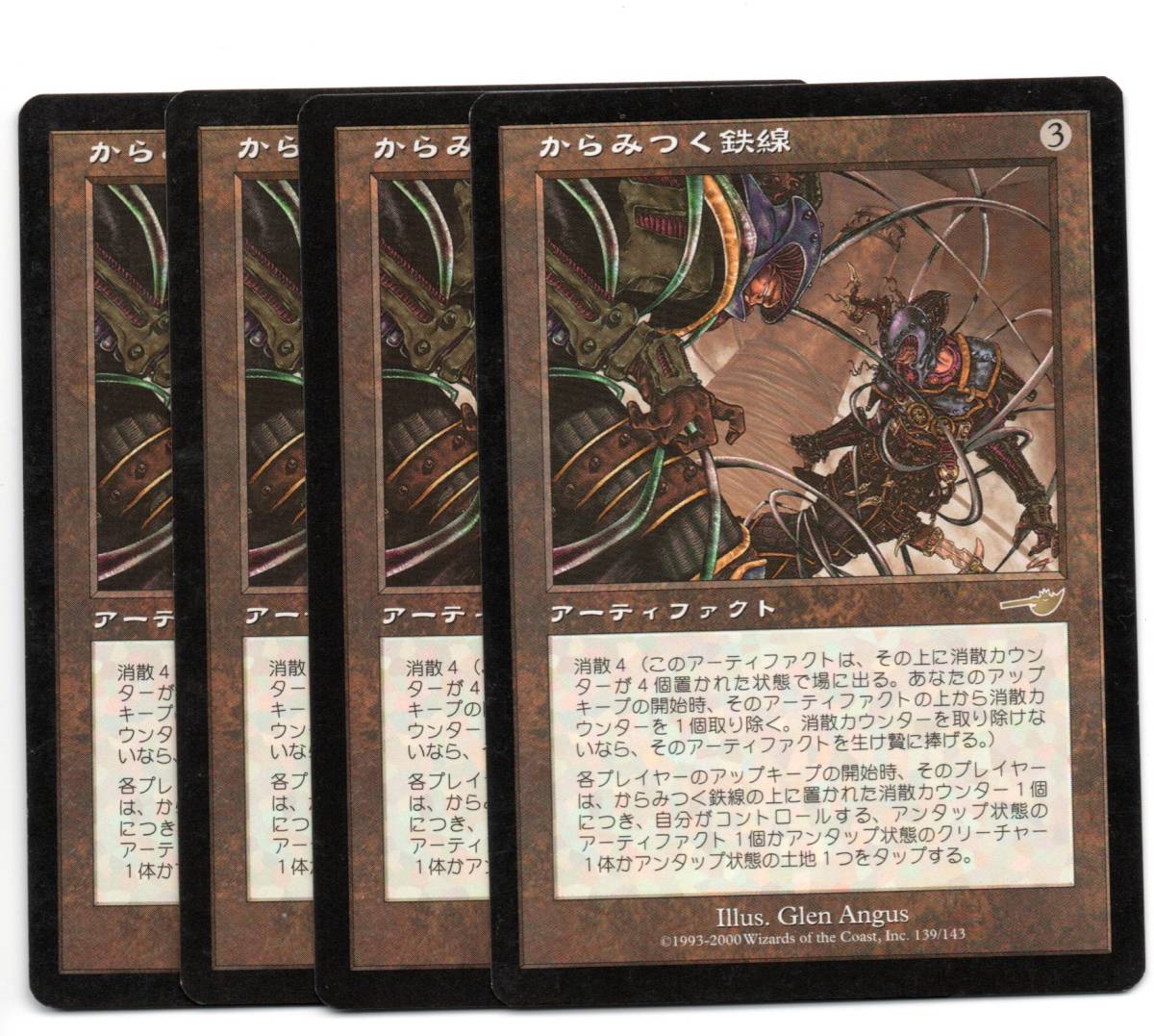 ネメシス パララクスの潮流 日本語 4枚セット MTG 【公式通販】