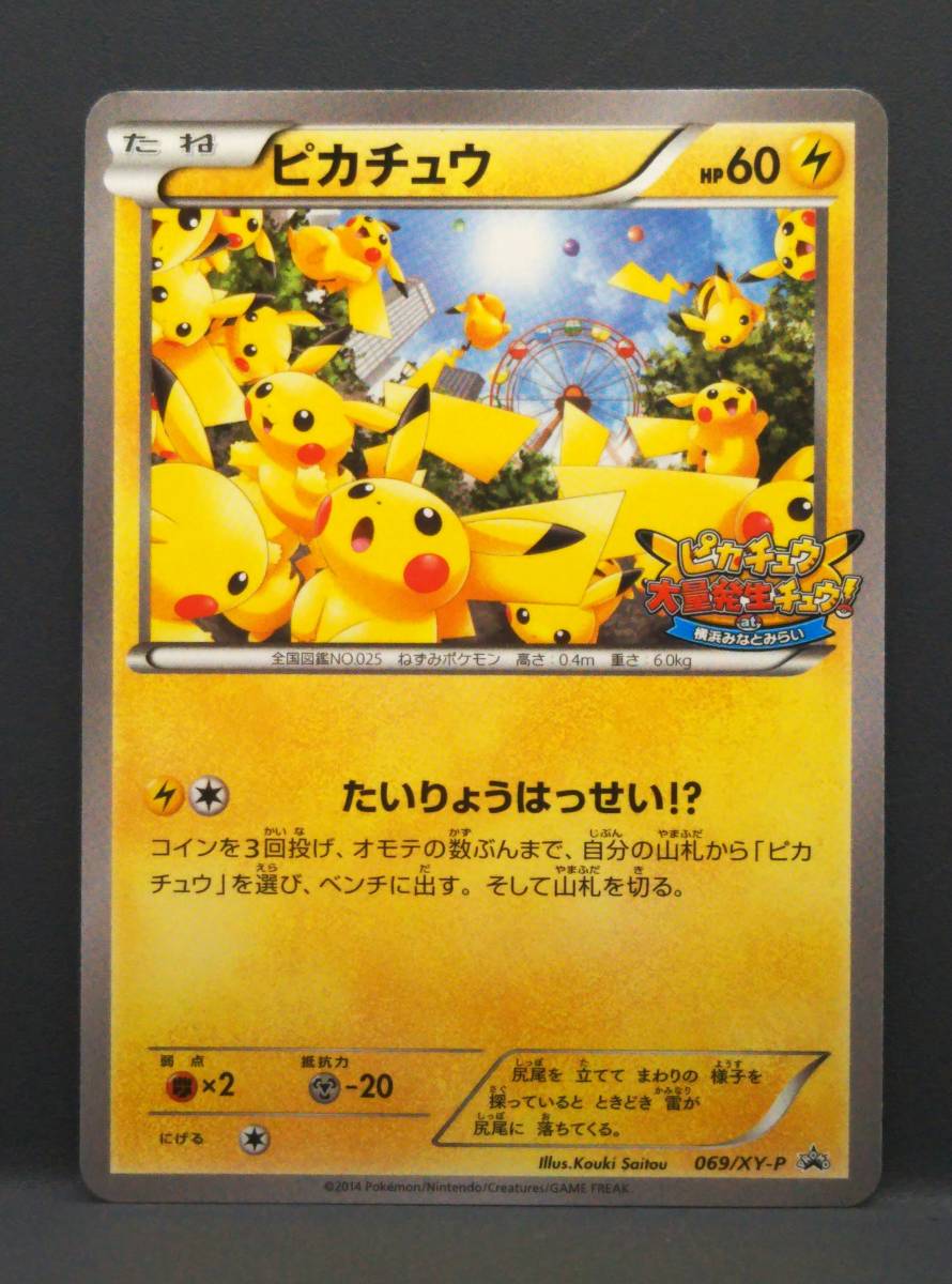 Pokémon Card Pikachu 069⁄XY-P 2014 Pikachu outbreak | eBay