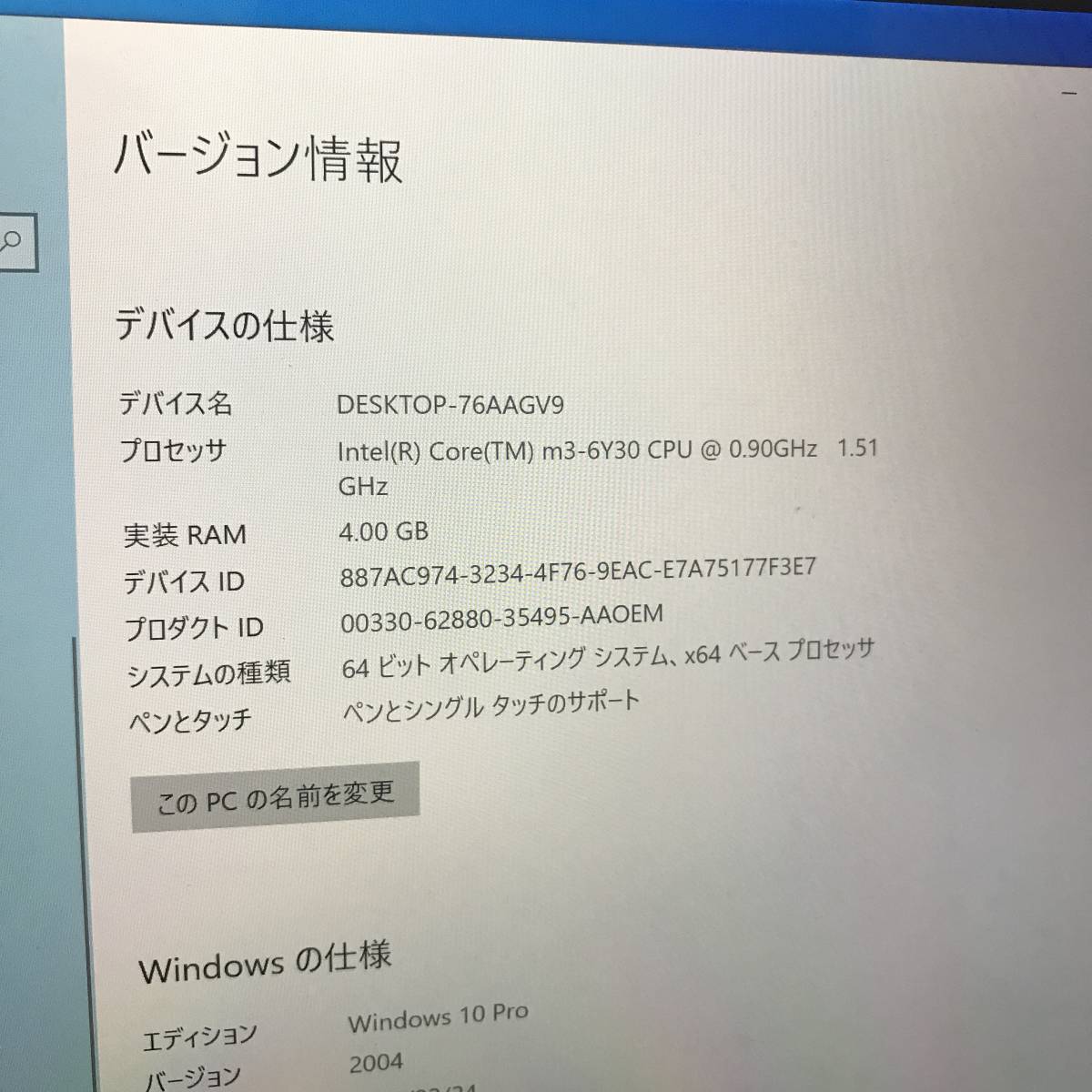 Microsoft Surface Pro4 ジャンク Core-m メモリ4GB SSD128GB タイプ