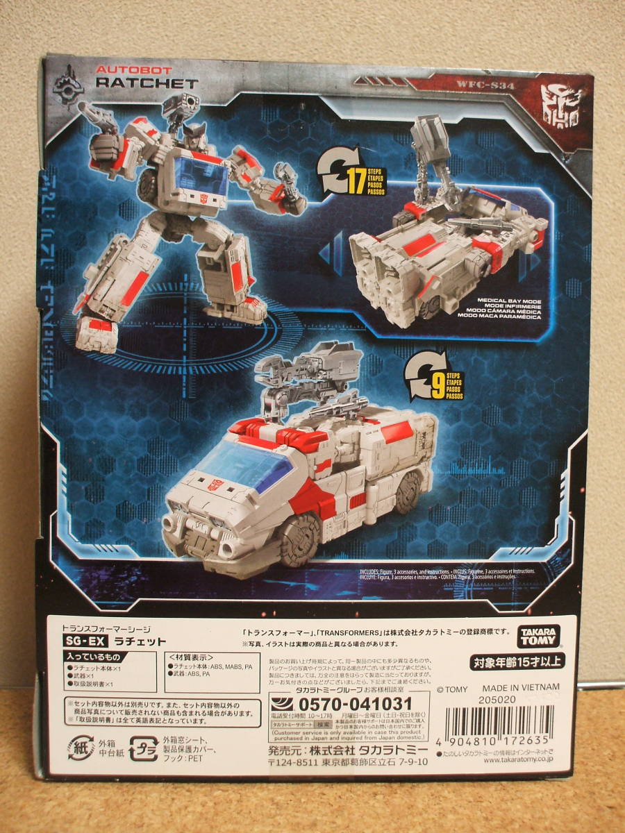 中古トランスフォーマー SG-EX ラチェット &アップグレードパーツ2種
