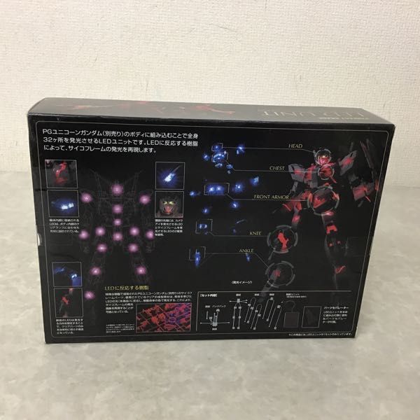 1円～ 未開封 PG 1/60 機動戦士ガンダムUC ユニコーンガンダム用LED