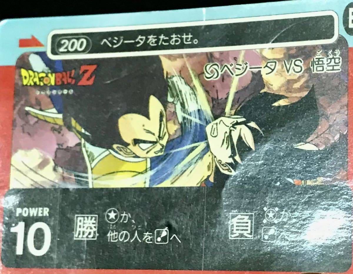 即決 アマダ ドラゴンボール PPカード ミニコロ版 パート5 No.200 